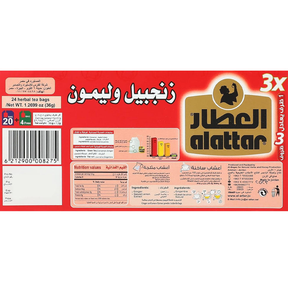 شراب زنجبيل وليمون من العطار 20 كيس