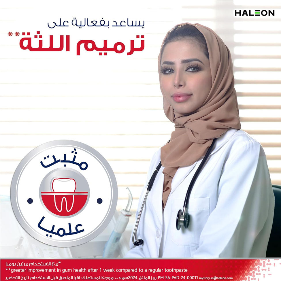 بارودونتكس معجون اسنان ترميم فعال للثة النعناع المنعش 75 مل
