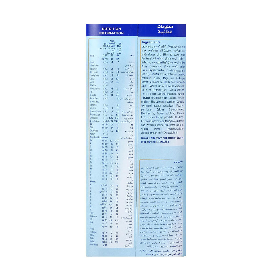 ابتاميل حليب أطفال أدفانس (2) 900 جرام