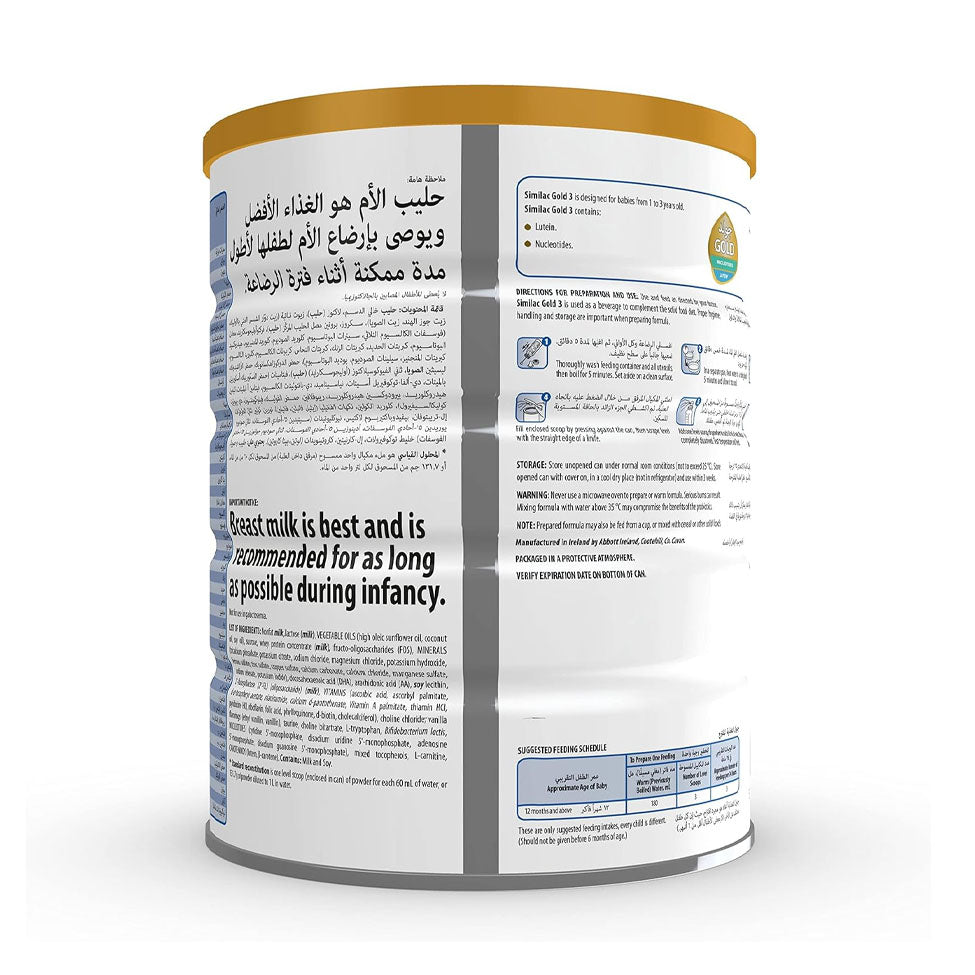 سيميلاك جولد حليب (3) داعم للنمو 800 جم