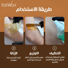 ايطال واكس حبيبات شمع إيطالي طبيعي 1000 جرام