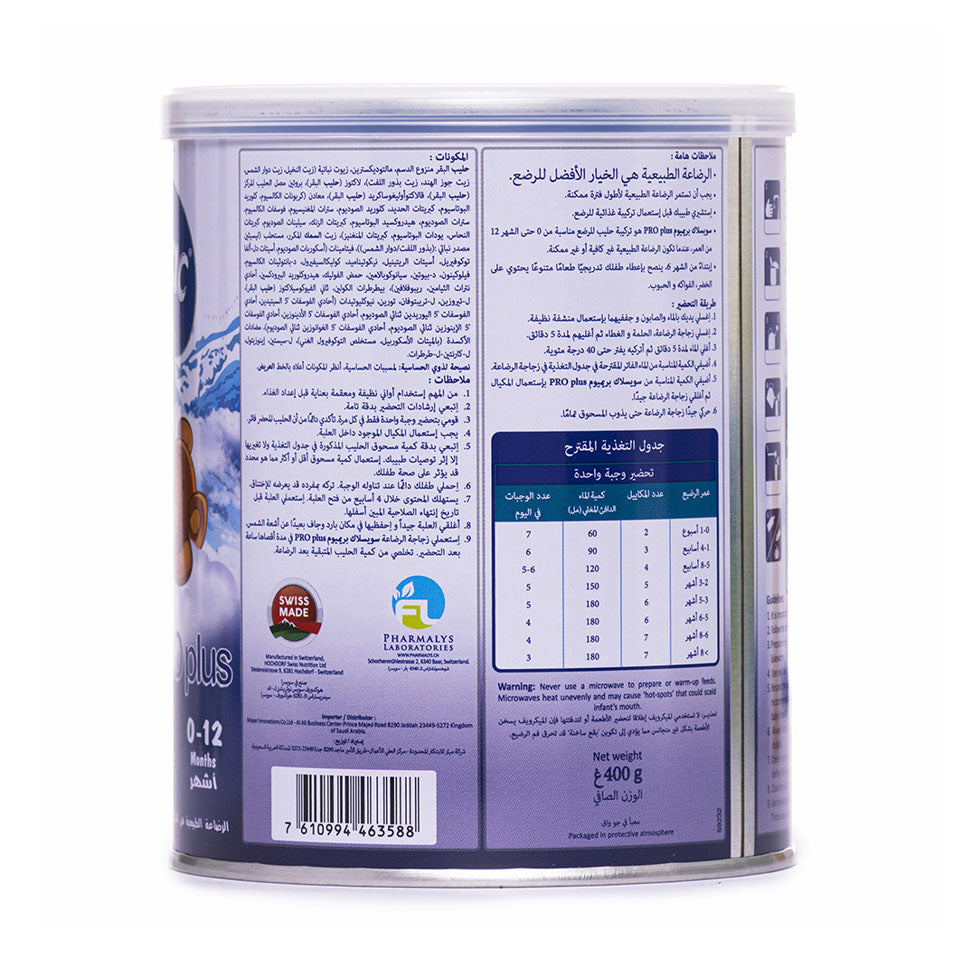 سويسلاك بريميوم برو بلص 0-12 شهر 400 جرام