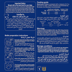 بليميل بلس حليب أطفال اكسترا (2) 600 جم