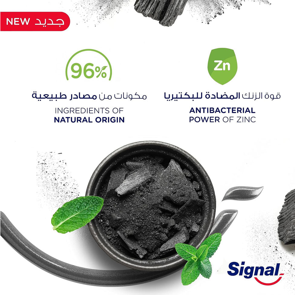 سيجنال معجون اسنان بخلاصة الفحم 75 مل