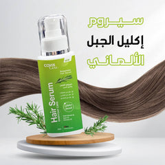 كوفيكس كير سيروم الشعر بزيت اكليل الجبل والنعناع 100 مل