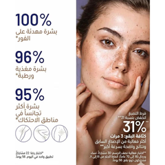 سوسكن لوشن تبييض الجسم والمناطق الحساسة 150 مل