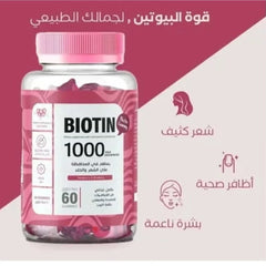 نيوتروفي فيتامينات بيوتين للشعر والبشرة والأظافر بنكهة التوت البري60 قطعة