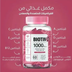 نيوتروفي فيتامينات بيوتين للشعر والبشرة والأظافر بنكهة التوت البري60 قطعة