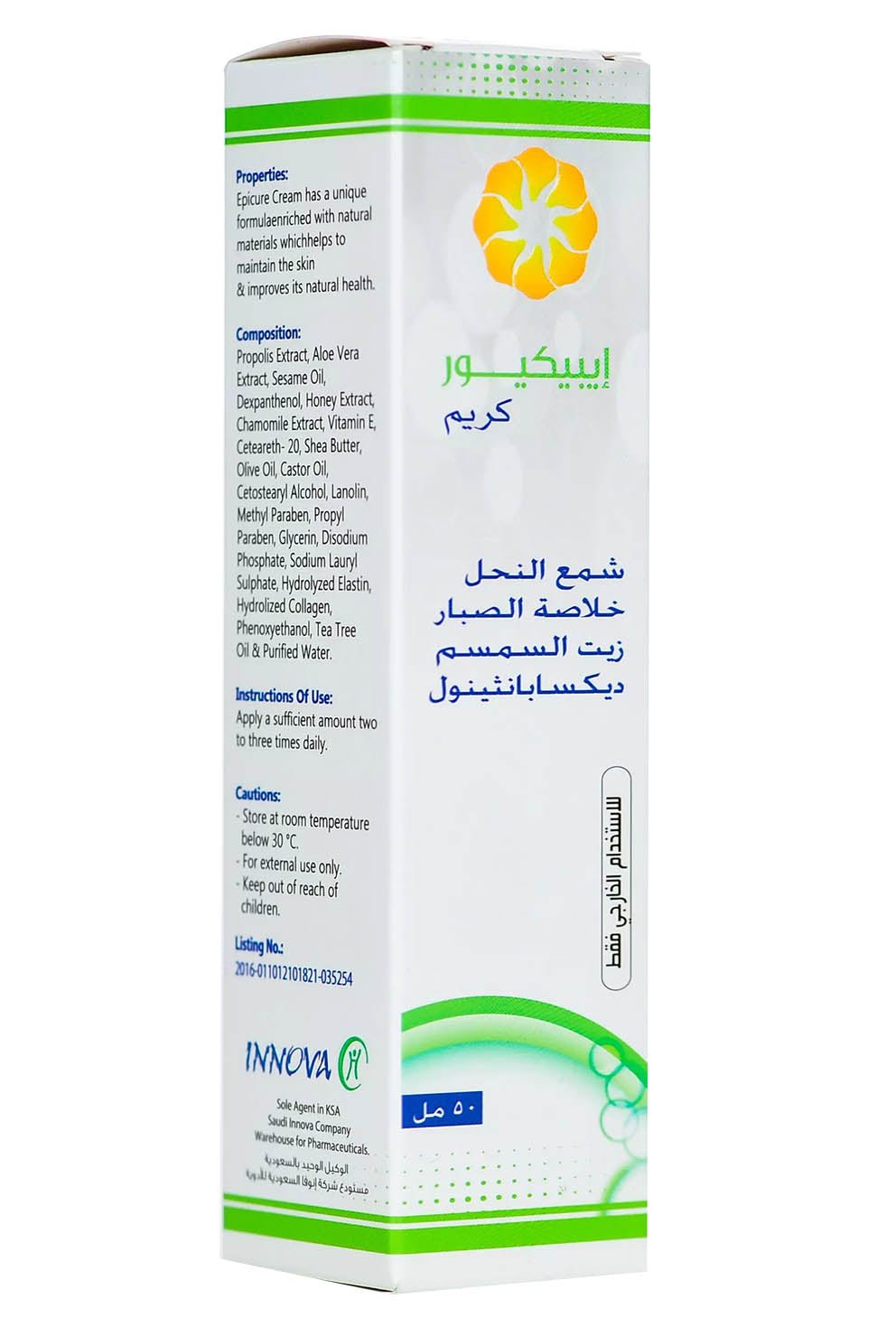 ابيكيور كريم 50 مل