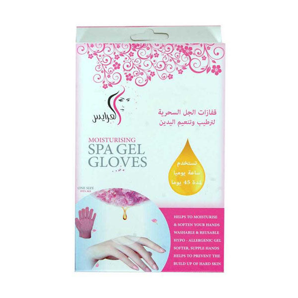 العرايس قفازات الجل السحرية لترطيب وتنعيم اليدين