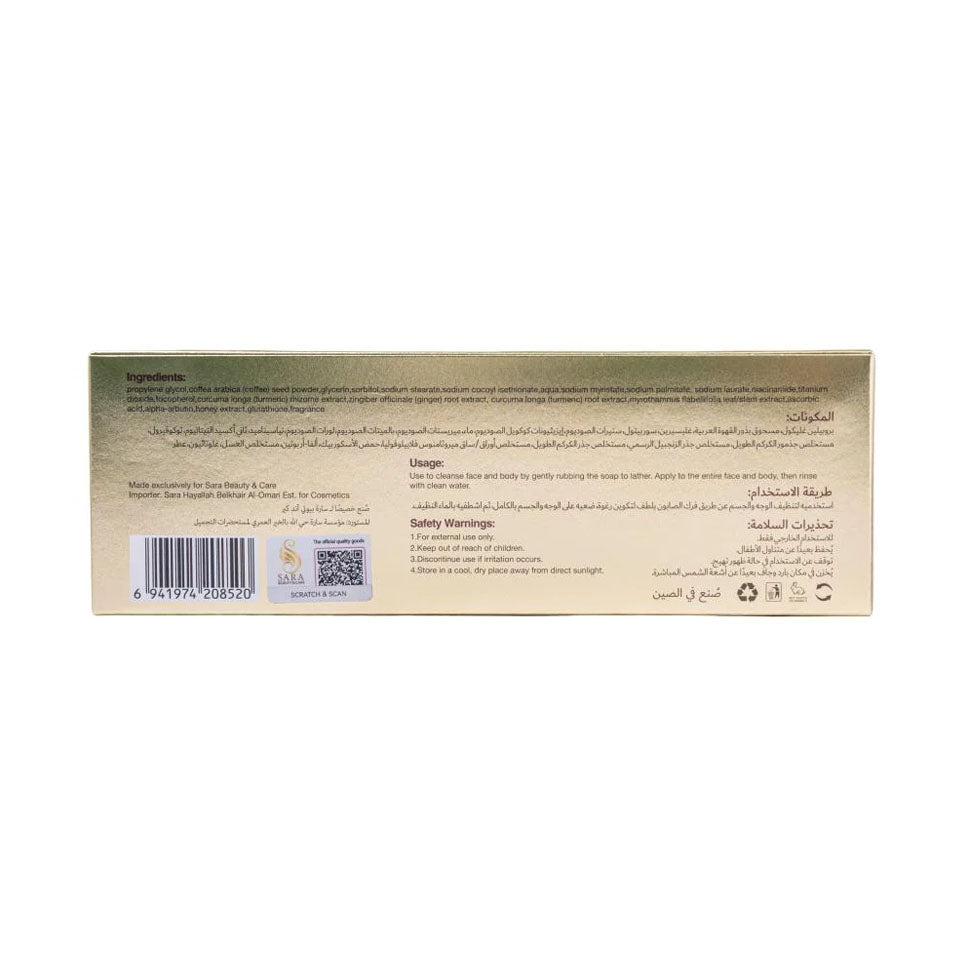 سارة بيوتي صابونة مقشر 2 في 1 60 جم
