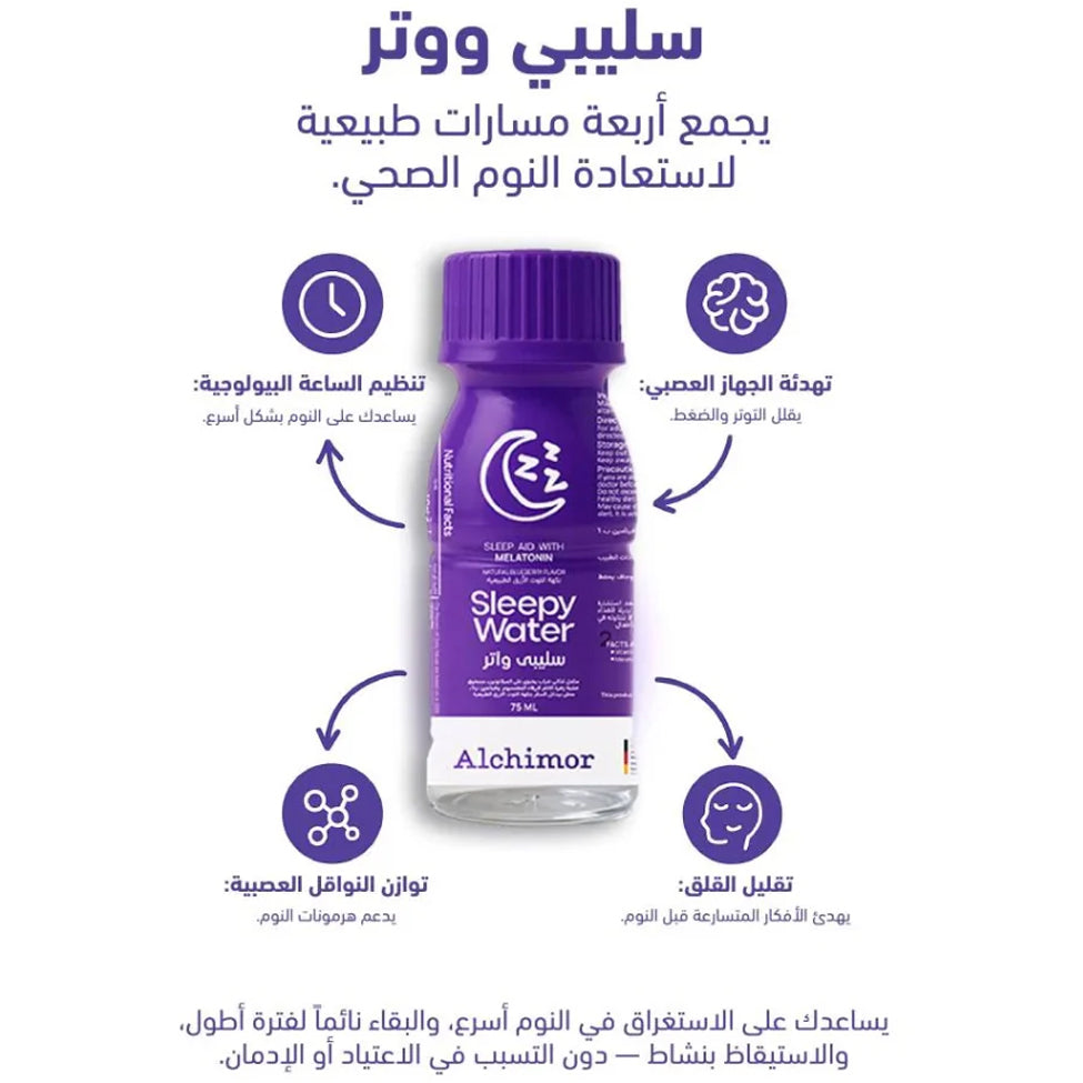 مشروب سليبي ووتر 75 مل