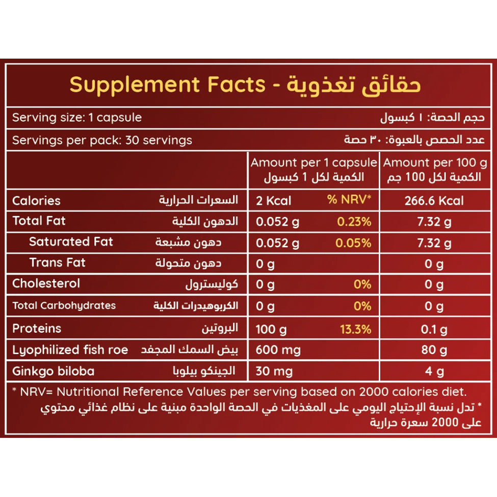 جينتا ستار 30 كبسولة من ان اتش اس