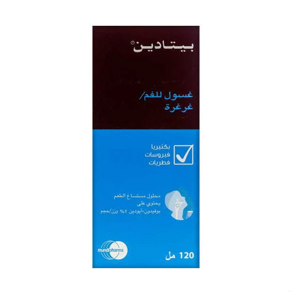 بيتادين 1% غسول للفم غرغرة 120 مل