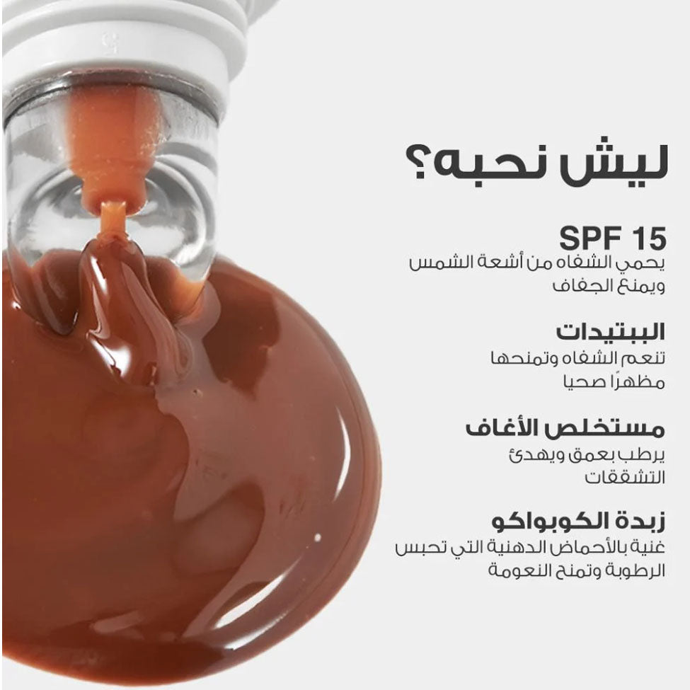 مرطب الشفاه المغذي توستد مارشميلو 03 من لوكا