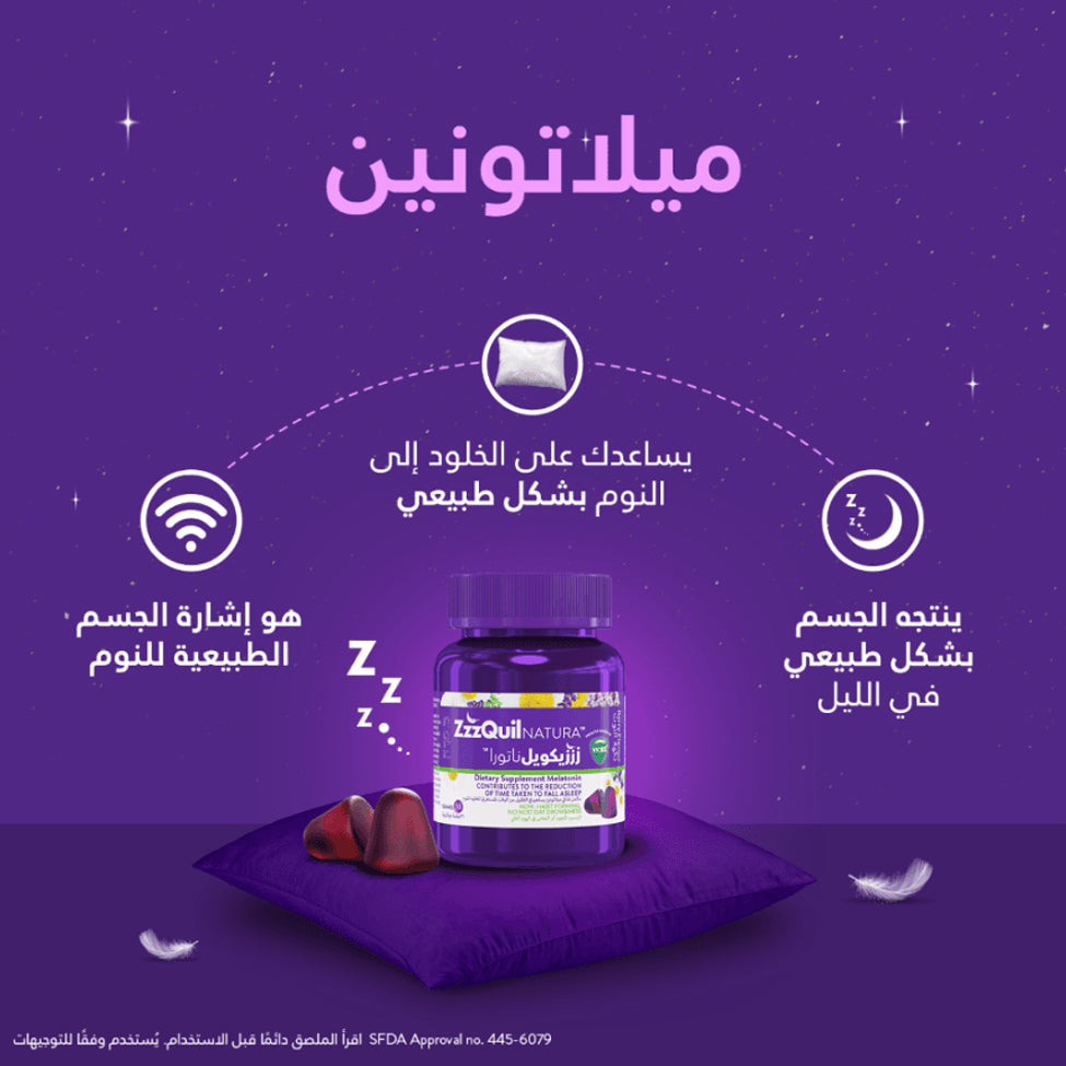 زززيكويل ناتورا 60 قطعة جيلاتينية