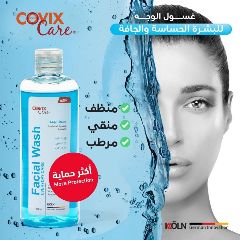 كوفيكس كير غسول الوجه للبشرة الحساسة والجافة 250 مل