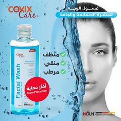 كوفيكس كير غسول الوجه للبشرة الحساسة والجافة 250 مل