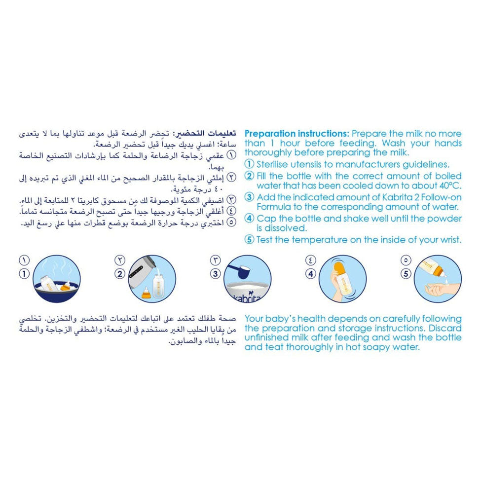 كابريتا جولد حليب أطفال رقم 2 800 جم