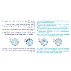 كابريتا جولد حليب أطفال رقم (3) 400 جم