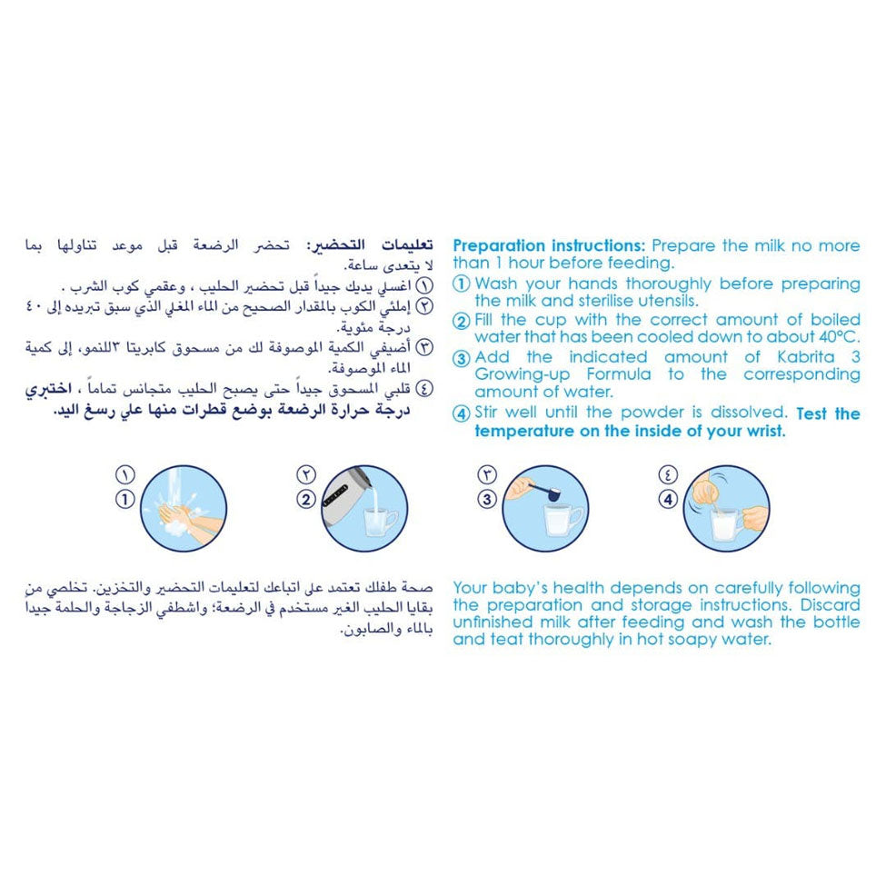 كابريتا جولد حليب أطفال رقم (3) 800 جم