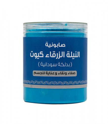كيوت صابونية النيلة الزرقاء بالدلكة السودانية 700 جم