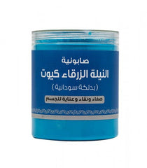 كيوت صابونية النيلة الزرقاء بالدلكة السودانية 700 جم