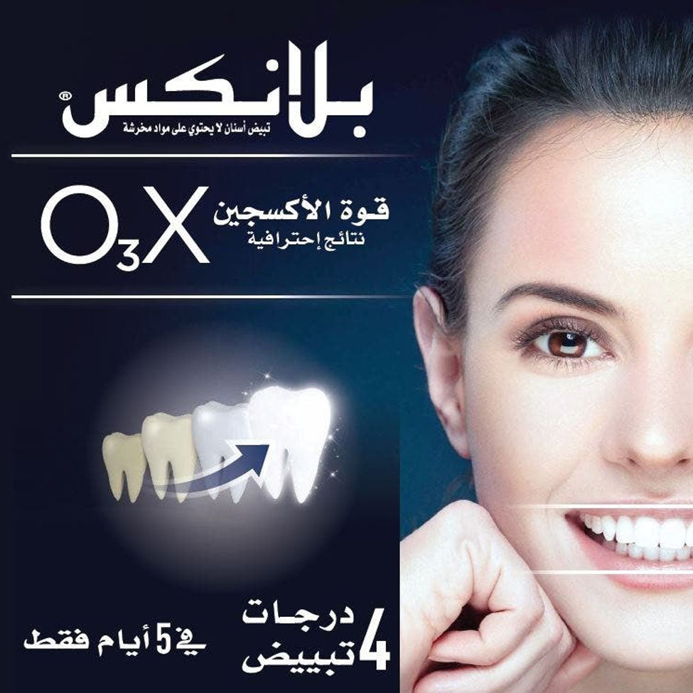 بلانكس O3X معجون أسنان 75مل
