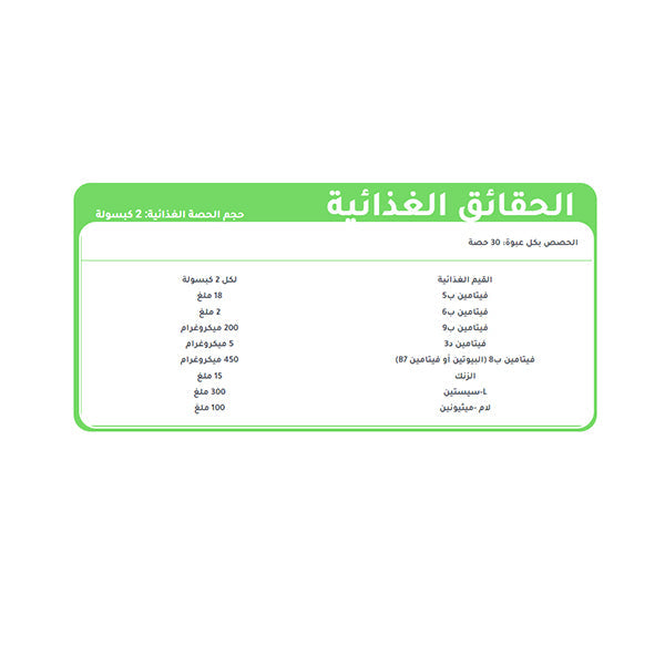 فوركابيل مقوي للشعر والأظافر 60 كبسولة
