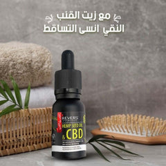 ريفيرس كوزمتيك زيت القنب 15 مل