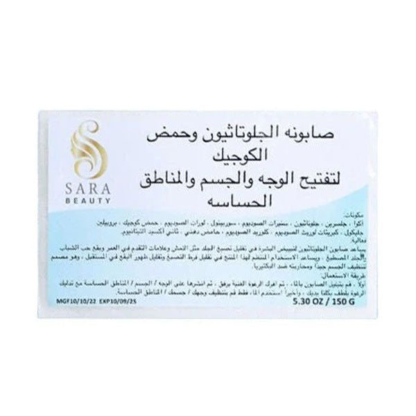 صابونة الجلوتاثيون وحمض الكوجيك 150 جم