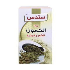 سندس زيت الكمون 125 مل