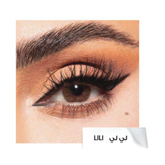 عدسات ملونة من ديفا ليلي